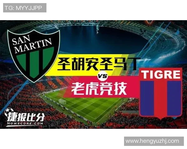 圣胡安圣马丁对决学生队精彩赛事回顾与分析